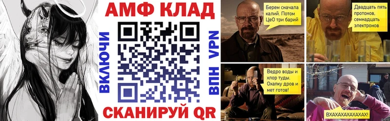 АМФ VHQ магазин продажи Заводоуковск