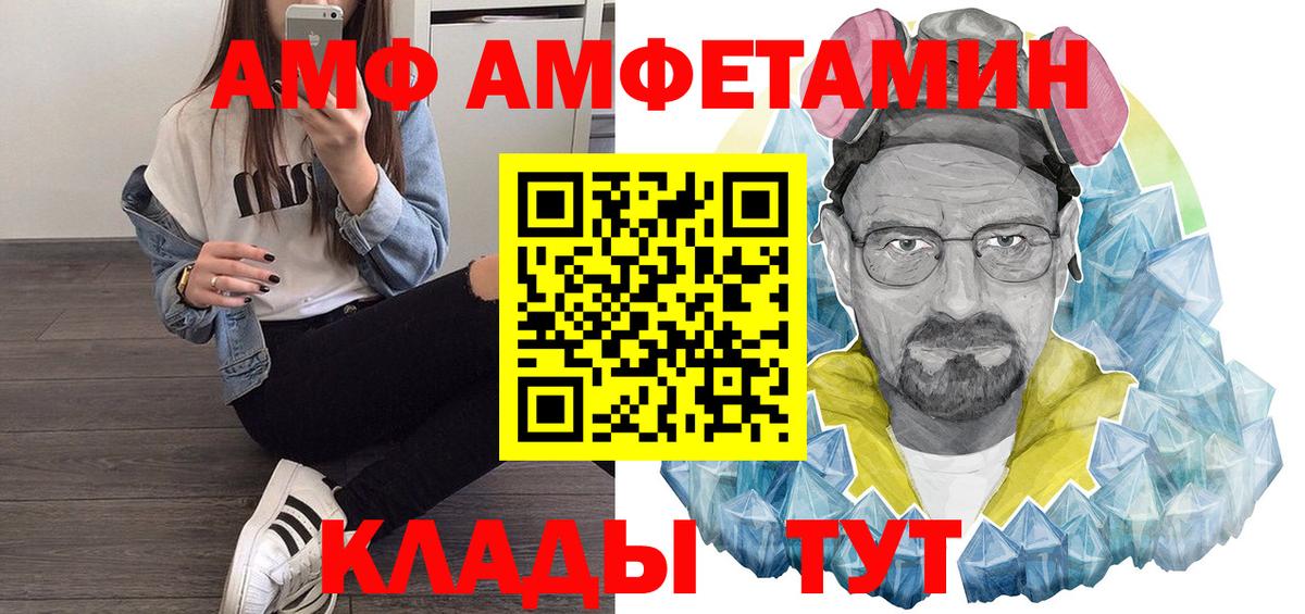 АМФ Розовый Заводоуковск