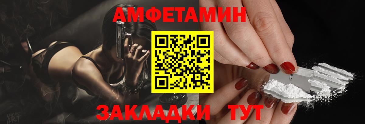 АМФЕТАМИН Розовый  Вход с VPN  Заводоуковск 