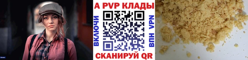 omg маркетплейс Заводоуковск A-PVP VHQ