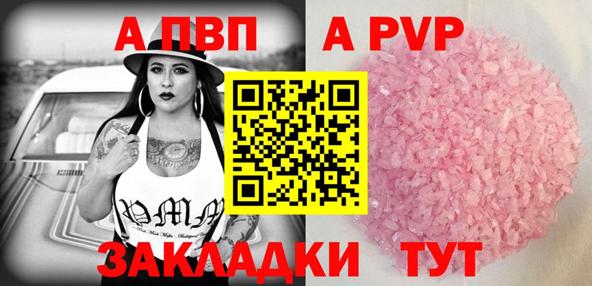 А ПВП мука  Заводоуковск  A PVP VHQ  A PVP крисы CK 