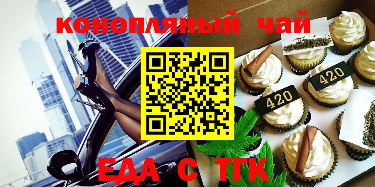 Cannafood конопля  Заводоуковск 