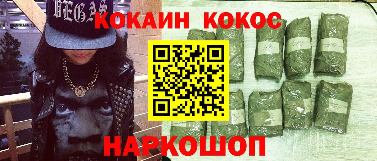 Заводоуковск  Cocaine  Вход с VPN  КОКАИН 97%  COCAIN 97% 