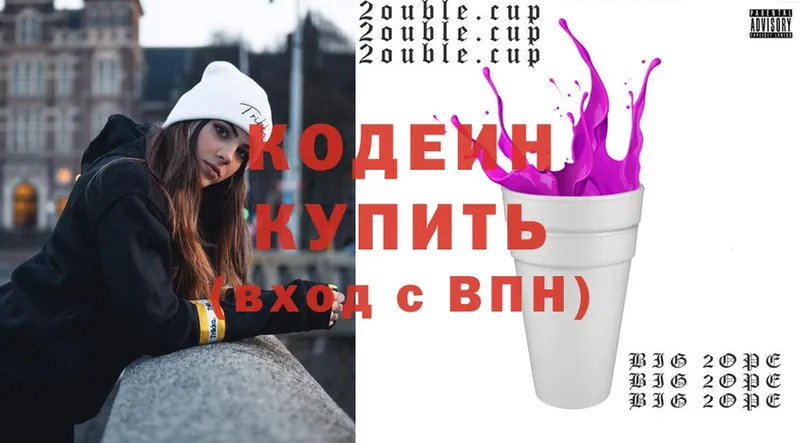 Кодеин напиток Lean (лин)  Заводоуковск 