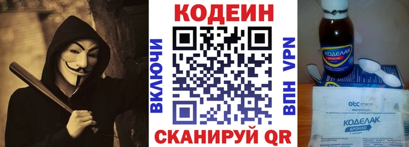 Кодеиновый сироп Lean Purple Drank  Заводоуковск 
