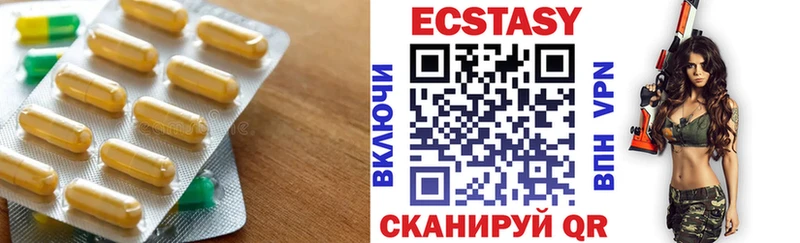 Экстази таблы Заводоуковск
