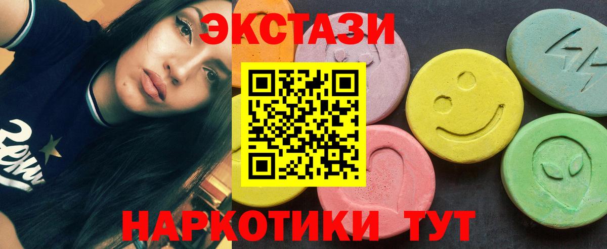 KRAKEN сайт  Ecstasy 280мг  Ecstasy TESLA  Вход с VPN  Заводоуковск 