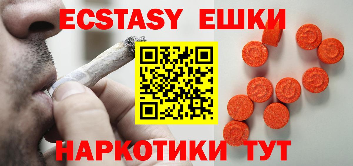 Ecstasy mix Заводоуковск