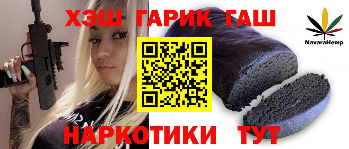 ГАШИШ VHQ  Гашиш гашик  Заводоуковск 