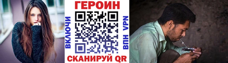 Героин VHQ Заводоуковск