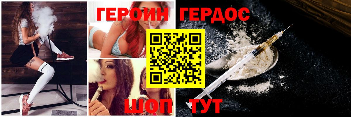 Заводоуковск  Героин  Вход с VPN  ГЕРОИН гречка 