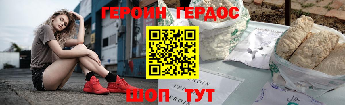 Героин Афган Заводоуковск