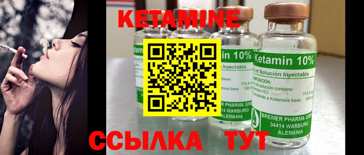 Кетамин ketamine  КЕТАМИН ketamine  Вход с VPN  Заводоуковск 