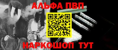 ALPHA-PVP Балахна