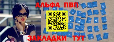 ALPHA-PVP Балахна