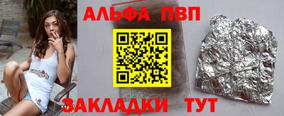 ALPHA-PVP Балахна