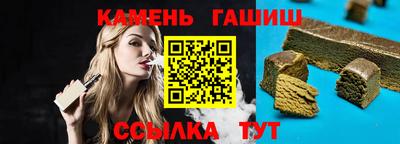 синтетический гашиш Гагарин