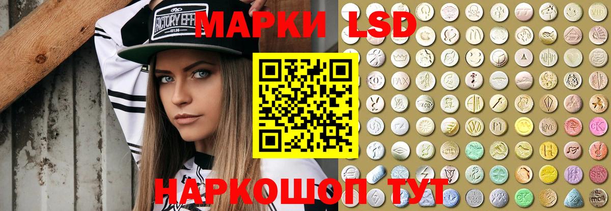 Заводоуковск  LSD-25 экстази ecstasy  ЛСД экстази кислота  Вход с VPN 