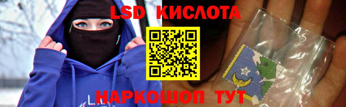 LSD-25 экстази кислота Заводоуковск