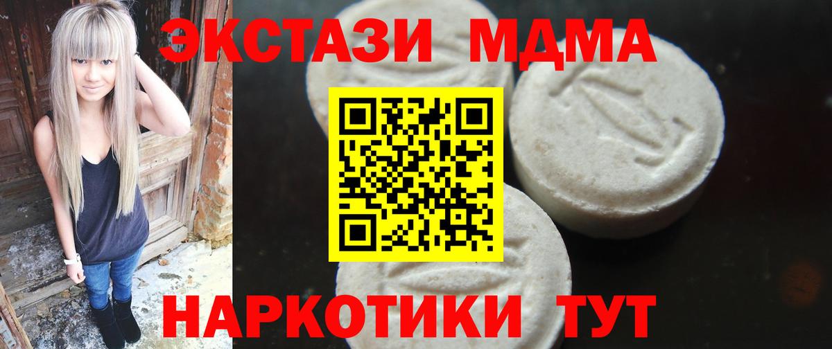 МДМА кристаллы Заводоуковск