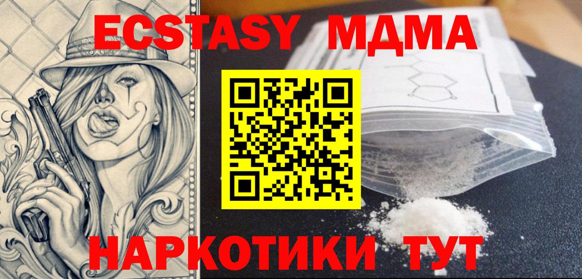 MDMA  Заводоуковск  MDMA VHQ 