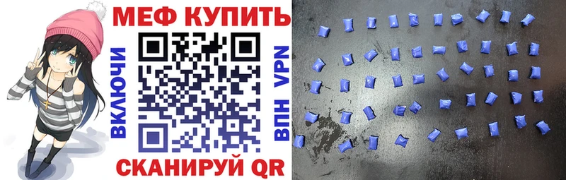 Мефедрон мяу мяу наркотики Заводоуковск