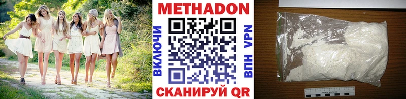 Метадон мёд  наркошоп  Заводоуковск 