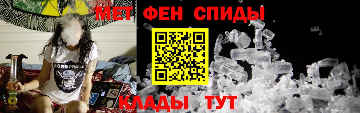 МЕТАМФЕТАМИН мет  Вход с VPN  Заводоуковск 