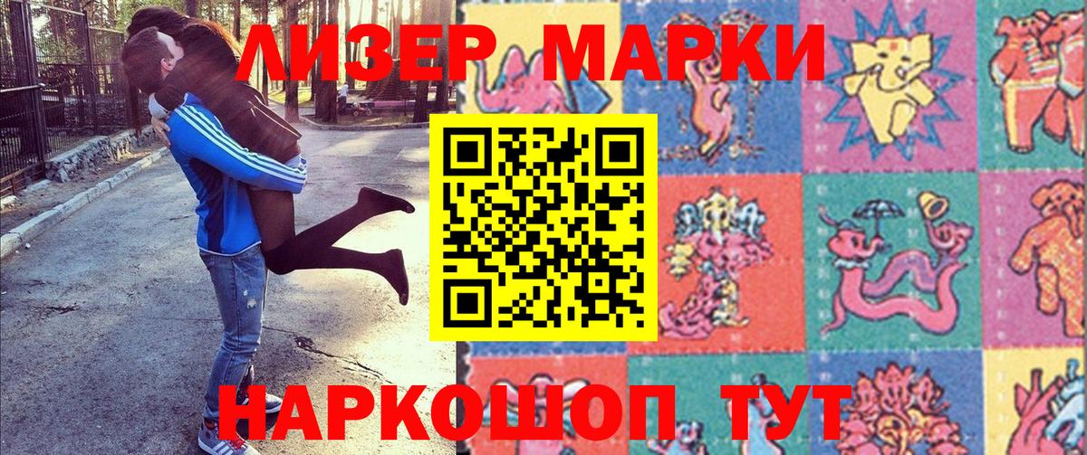 Марки 25I-NBOMe  Марки 25I-NBOMe 1,5мг  Вход с VPN  Заводоуковск 