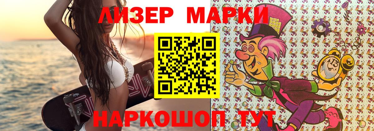 Марки 25I-NBOMe 1,8мг Заводоуковск