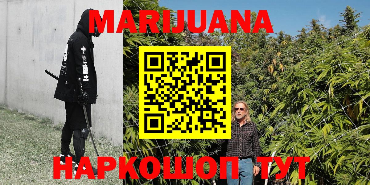 Марихуана VHQ Заводоуковск
