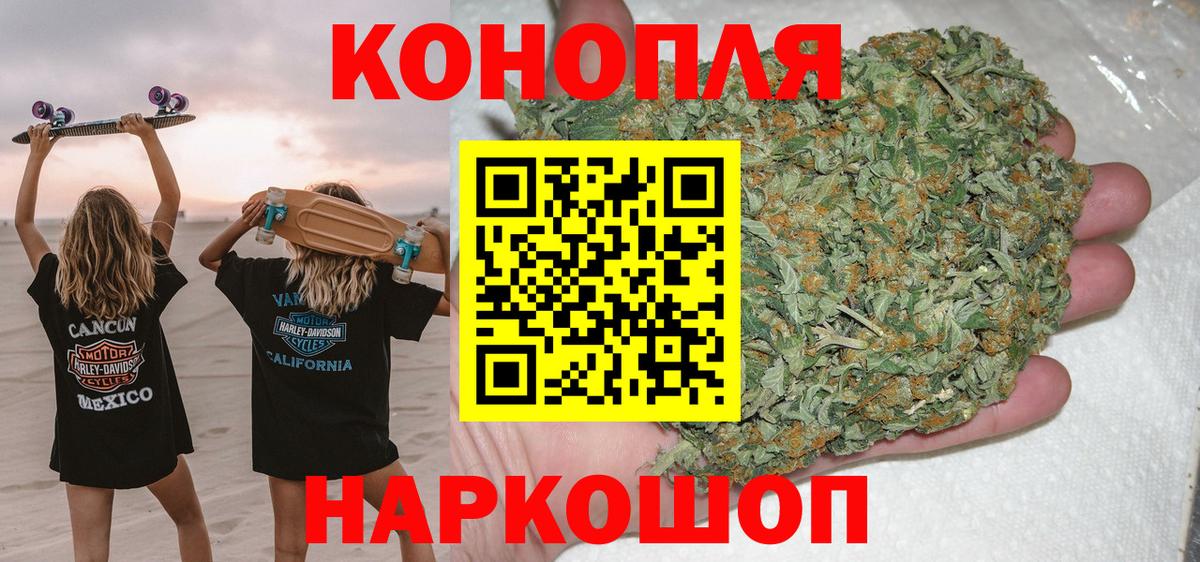 Марихуана White Widow Заводоуковск